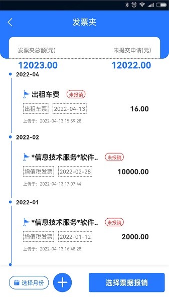 敏洽报销app图1