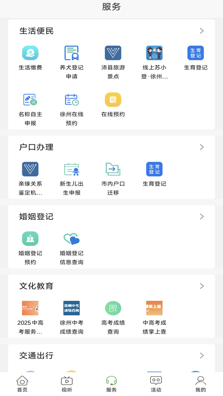 活力充沛官网版图3