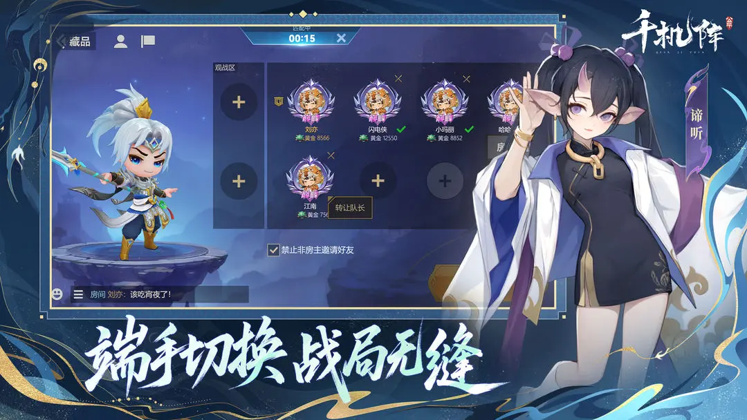 千机阵游戏图2