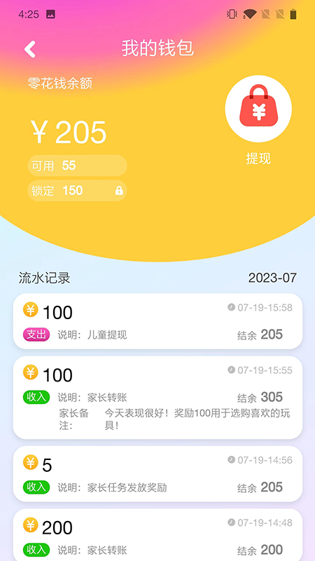 嘟嘟罐儿童端app