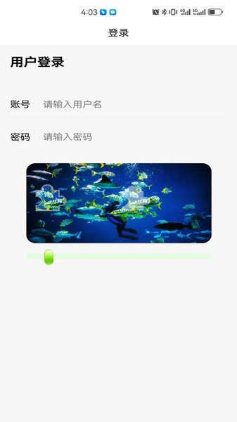 育新学校智慧校园app图3