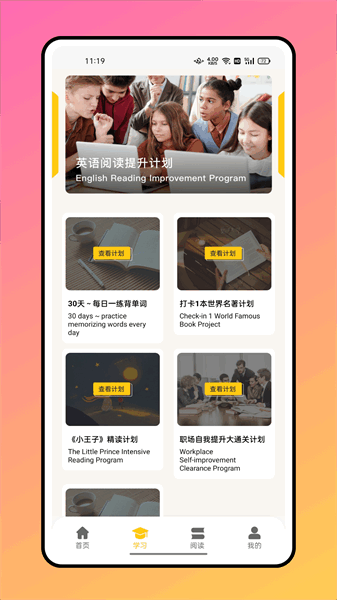 六二六课堂app图3