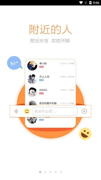 彭城社区app图3
