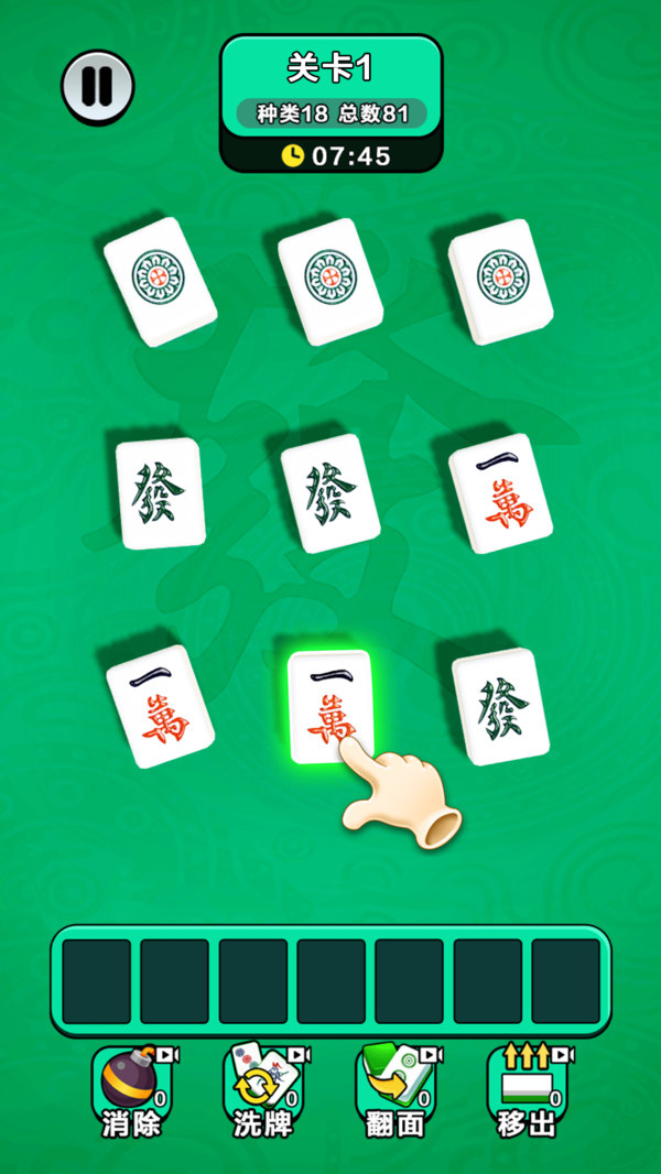 无敌对对碰游戏图2
