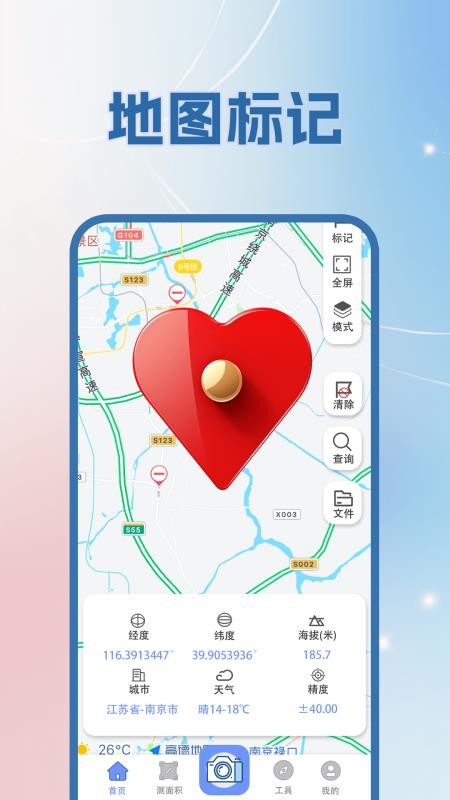 经纬度GPS坐标定位app图3