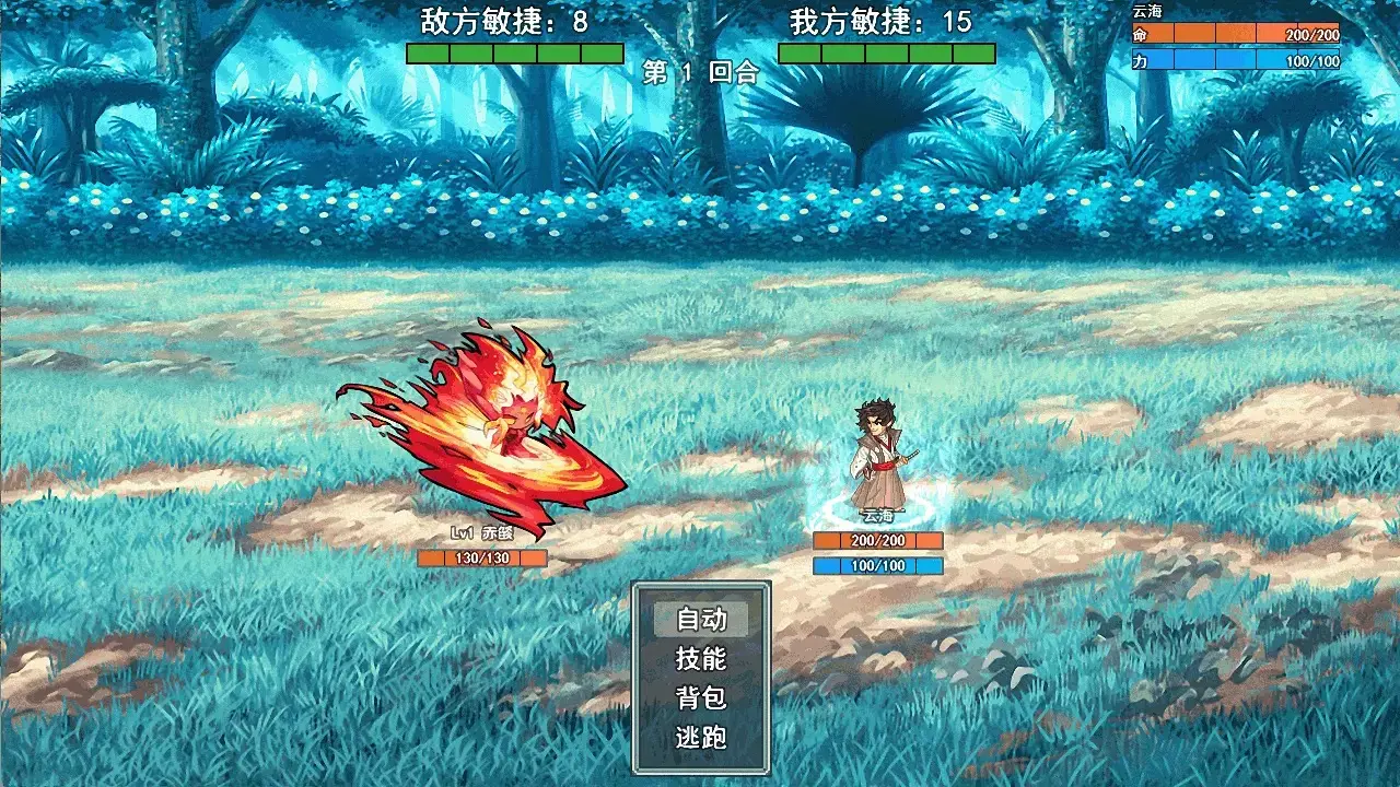 云海侠缘游戏图2