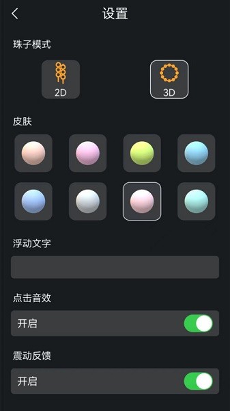 电子烧香app图2