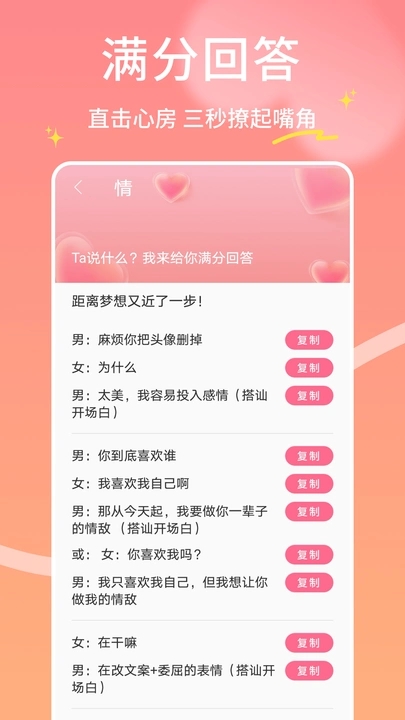 丝瓜蜜语app