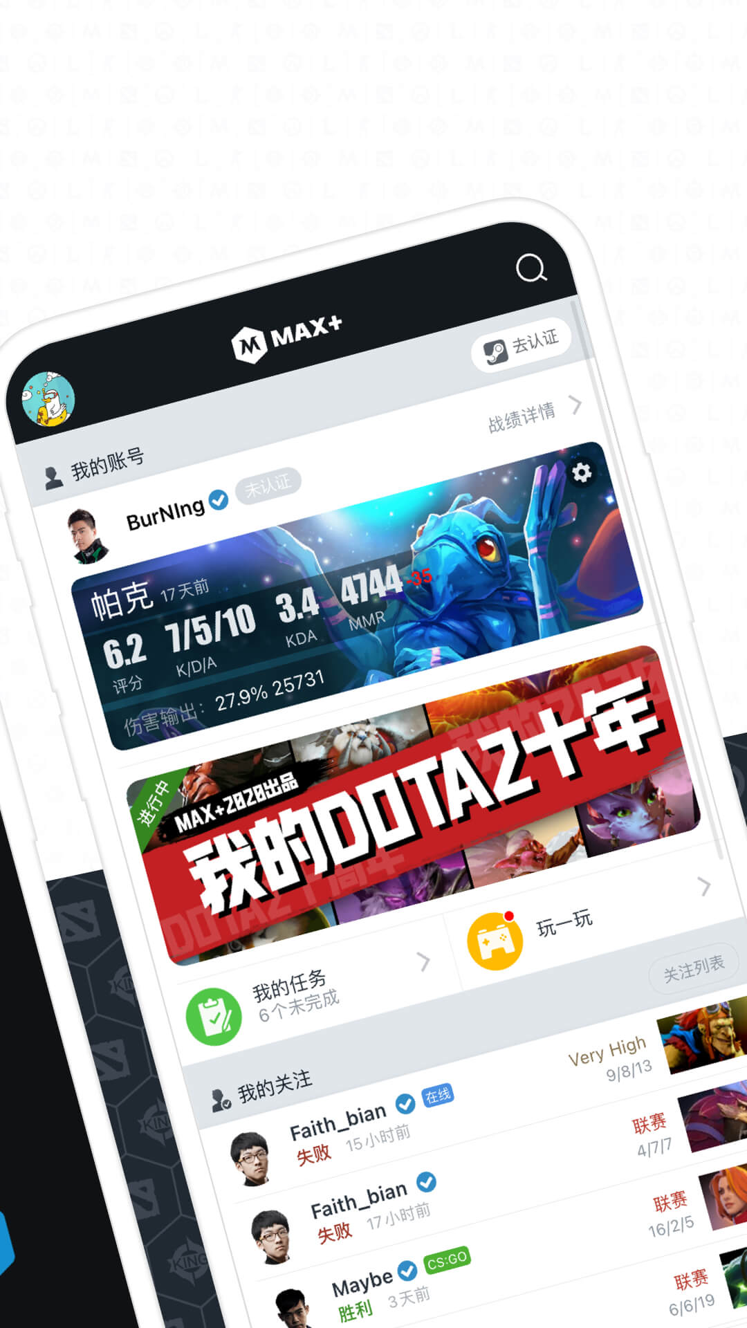 Max+官网版图1