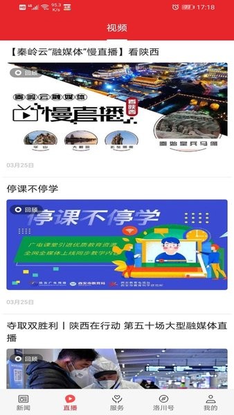 爱洛川app图2