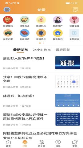 驼乡网官网版图2