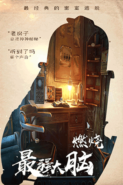 密室逃脱14帝国崛起游戏九游版