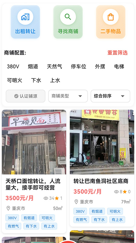 店助宝app图1