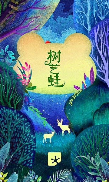 树艺蛙app图3