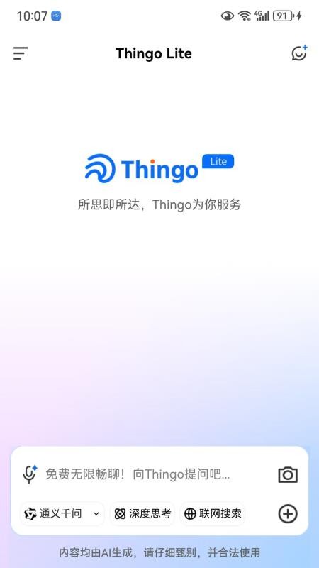 Thingo Lite软件图1