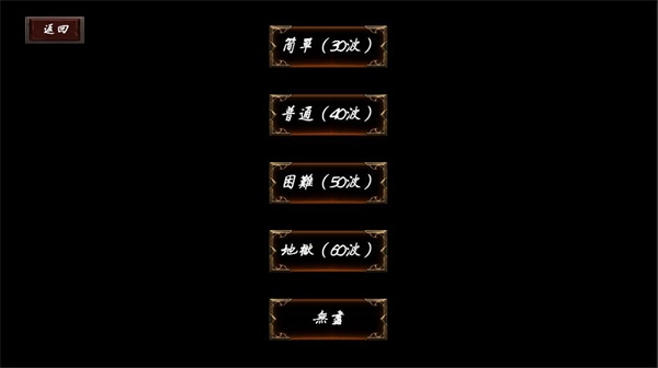 武侠循环圈(WuXiaCircle)图2