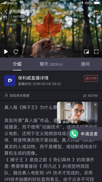 VCLASS云课堂app图3
