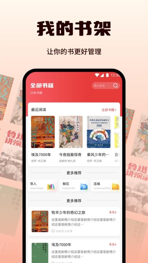 书漫阅读器app图1