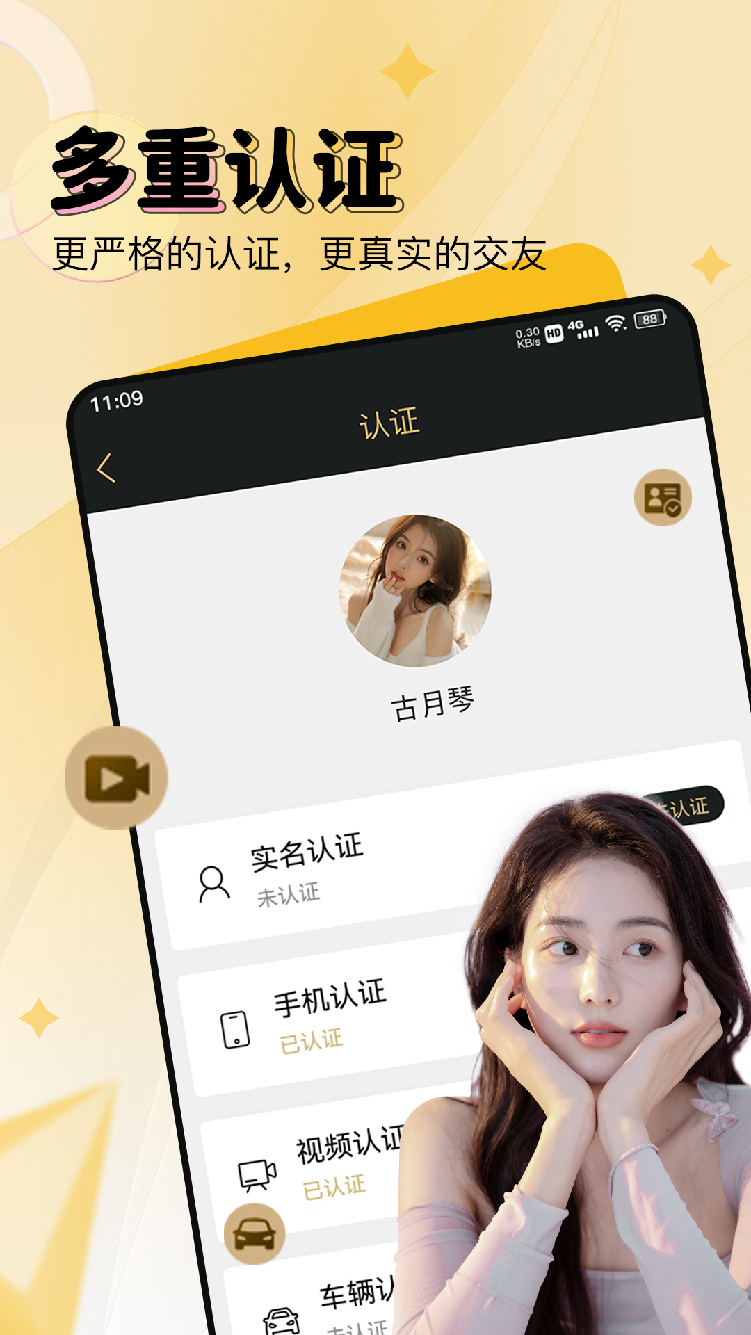 尤伴安卓版图2