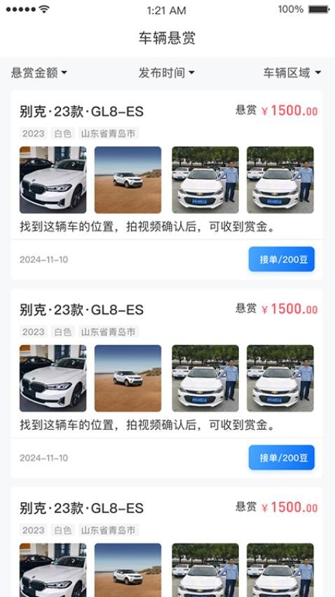 租车汇app