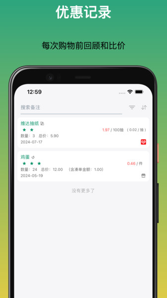 猫小鱼追光社app图2