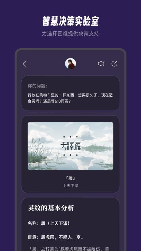 万象有灵app图1
