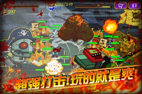 海盗VS僵尸游戏图1