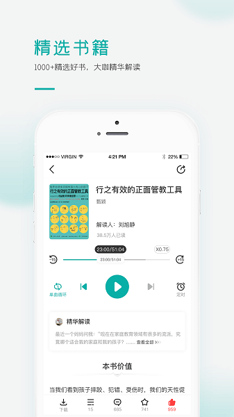 果识学堂app图1