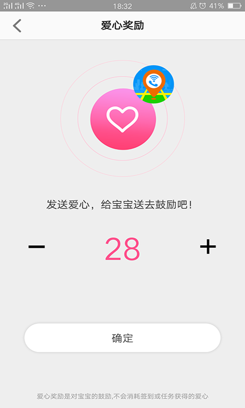 智天使app图1