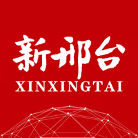 新邢台app图标