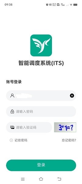 智油畅行app图3
