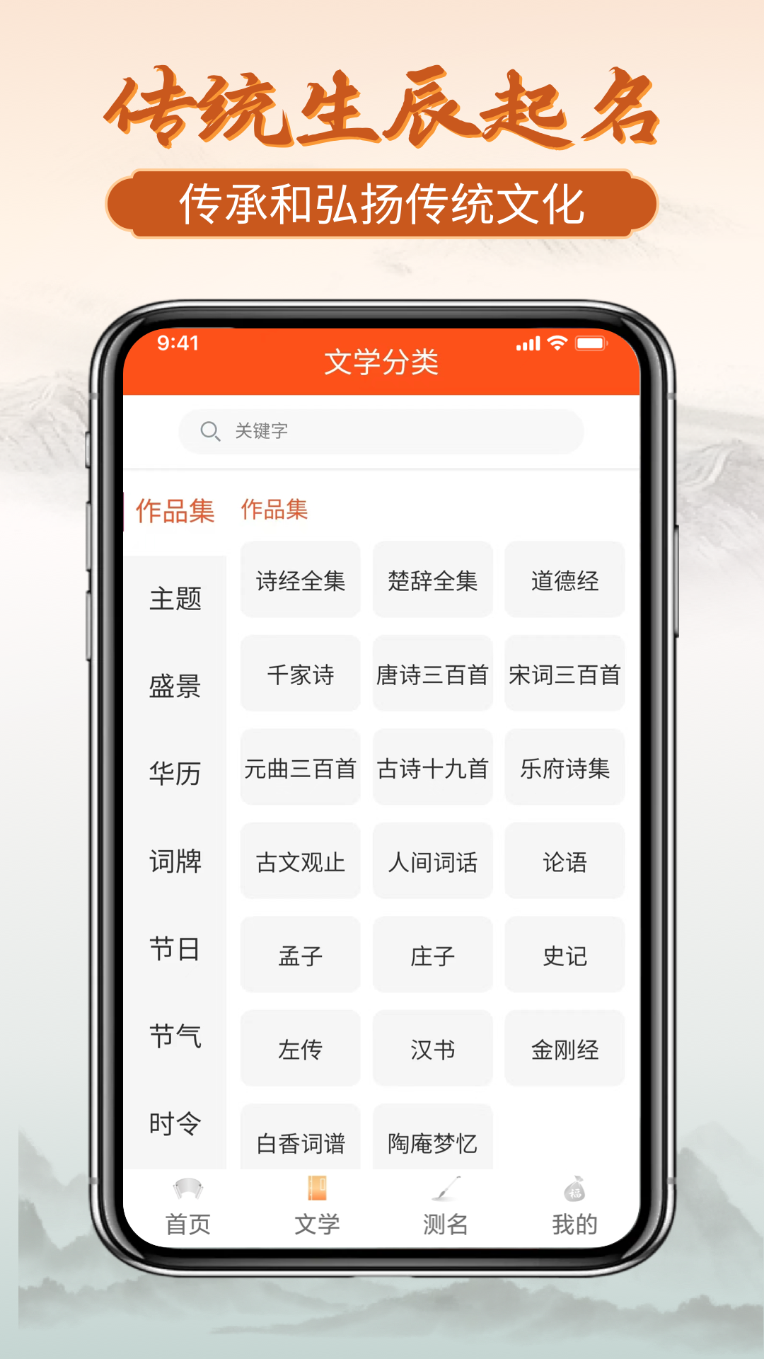 易经起好名软件图1