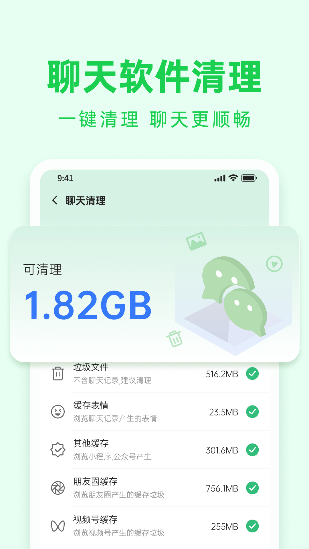 悟空清理大师app图3