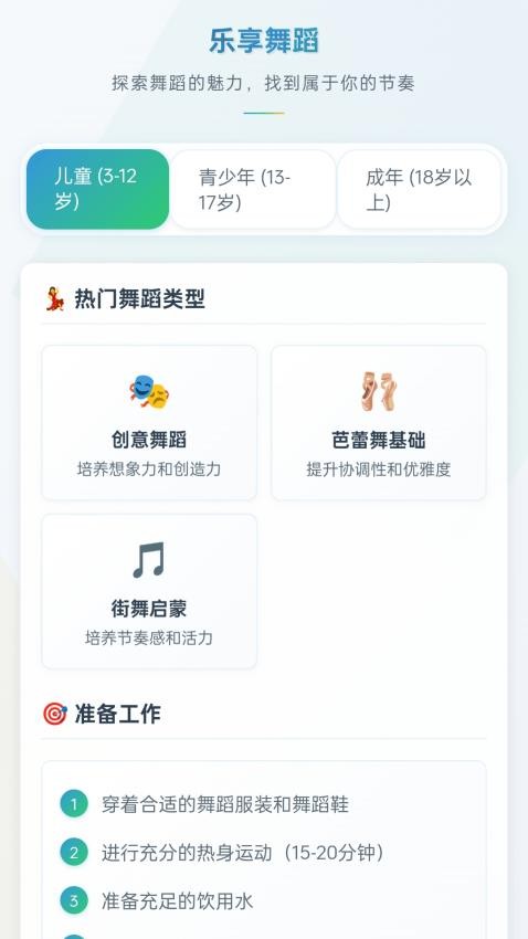 舞动乐看app图1