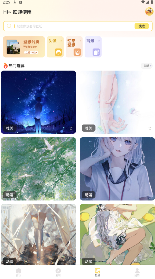 唠唠日常软件图3