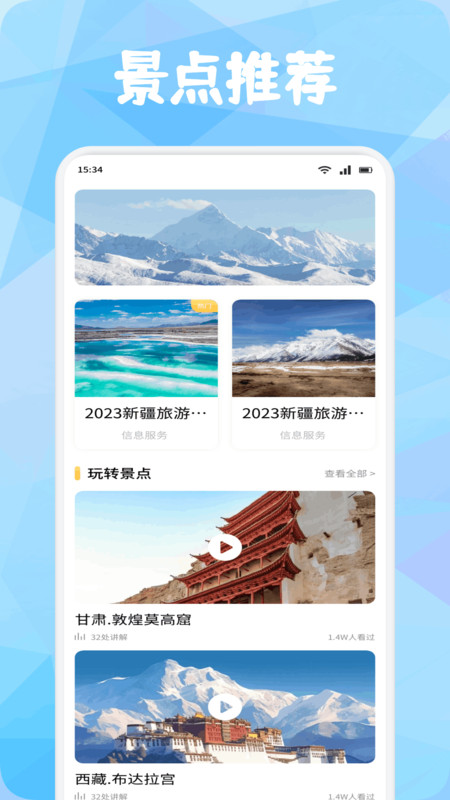 Moev出行app图3