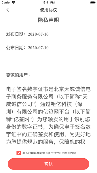 亿签网app图1