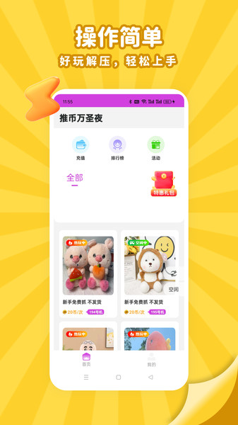头号电玩部落app图2