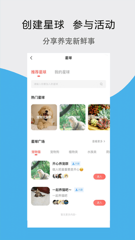 宠夫子app