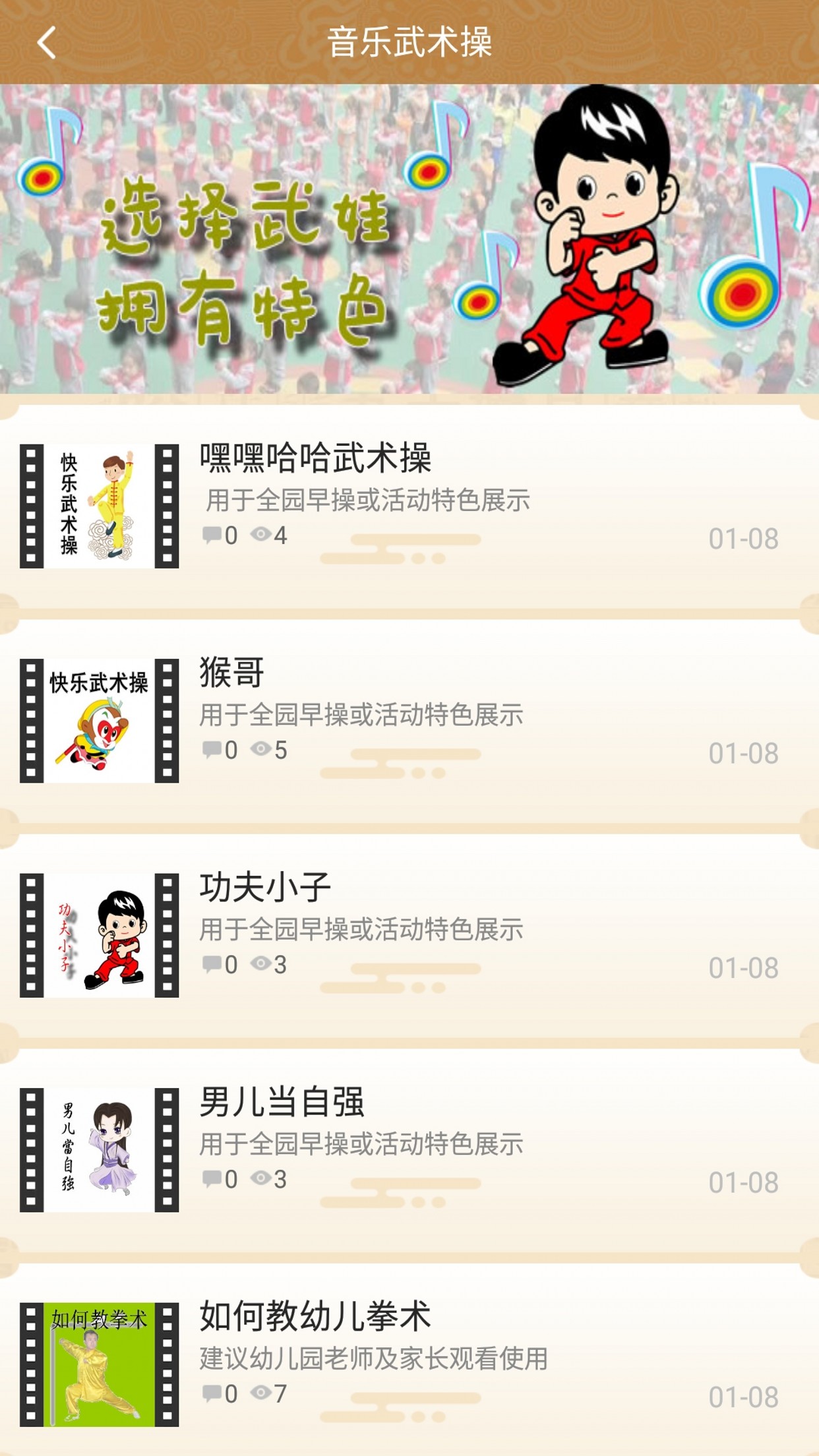 武娃手机版图2