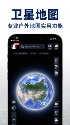 今日地球app图4