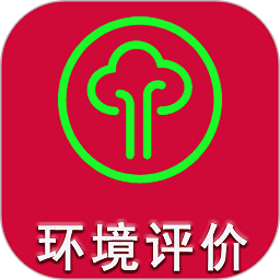 环境影响评价工程师app图标
