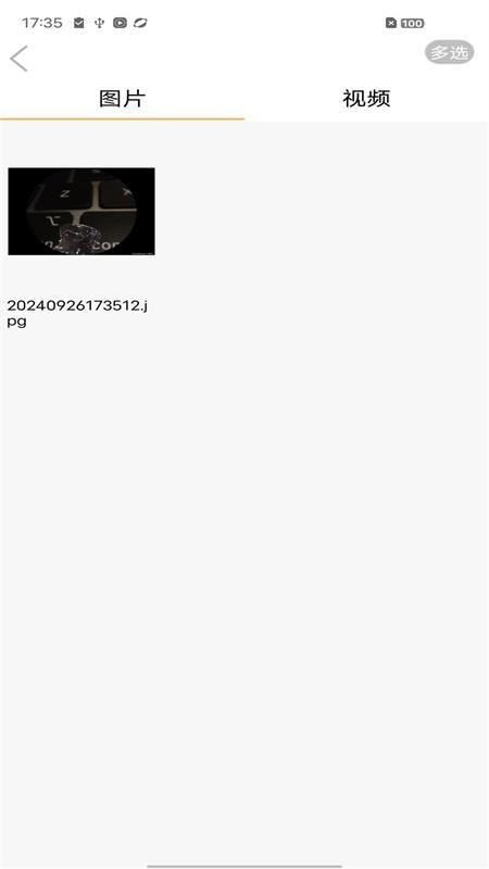 AIR-Look软件图3