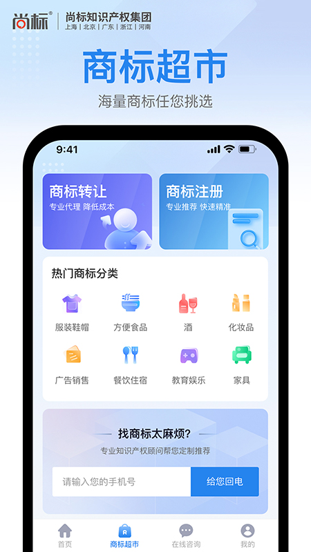 商标注册查询手机版图4