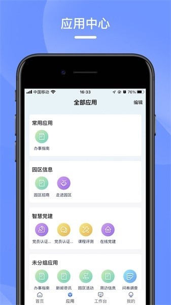 数智e港app图1