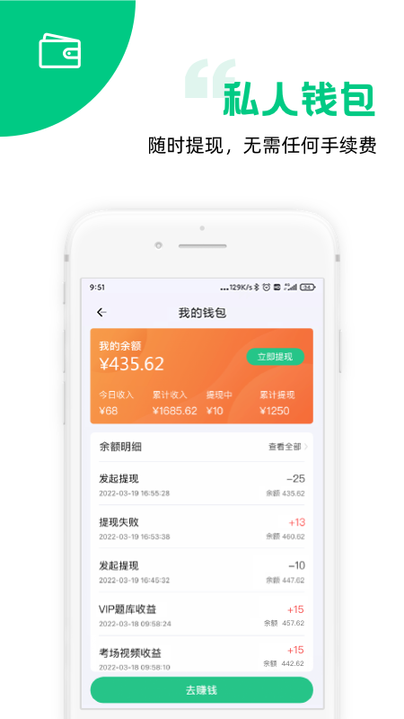 斑斑教练app图2