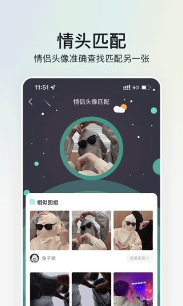 我要头像app图2