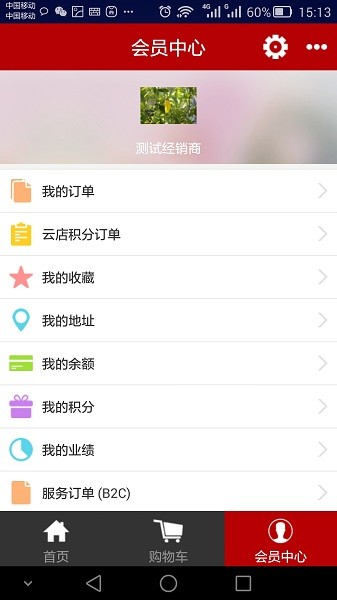 中华电商app