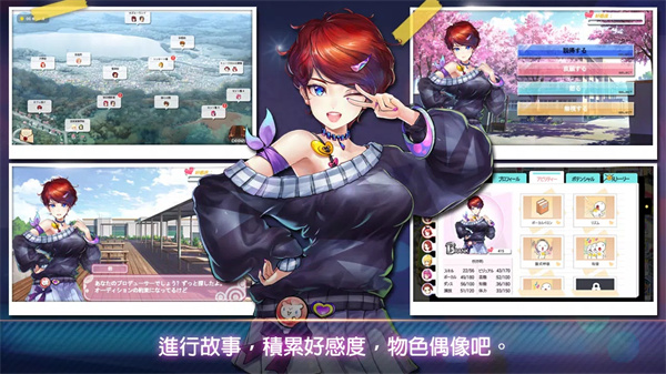 明星养成有限公司游戏