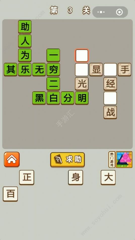 成语中状元图3